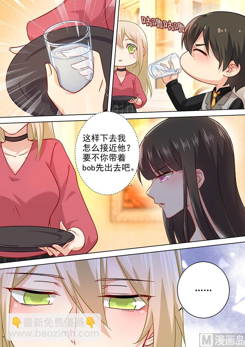 第191话 你的礼物，只能我吃！-第194话