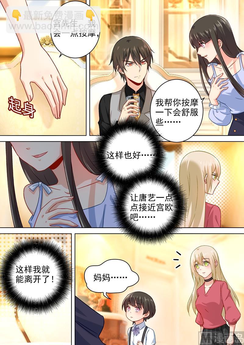 第191话 你的礼物，只能我吃！-第194话