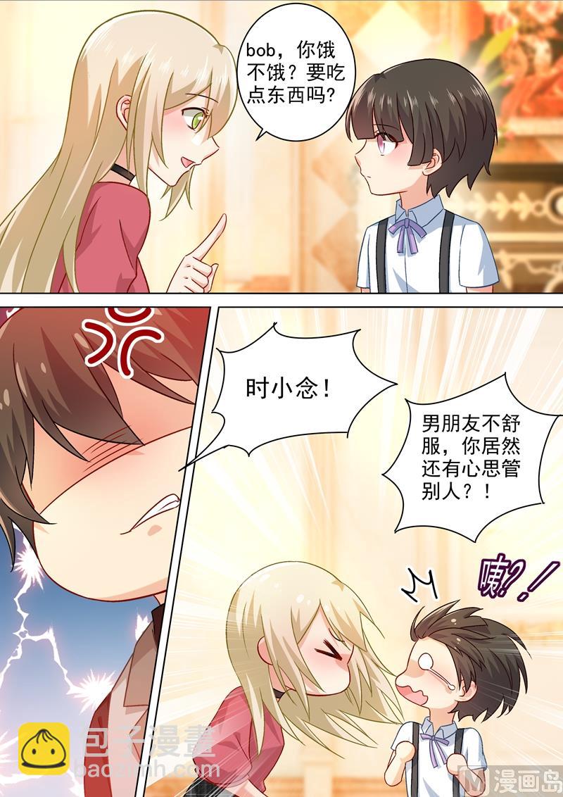 第191话 你的礼物，只能我吃！-第194话