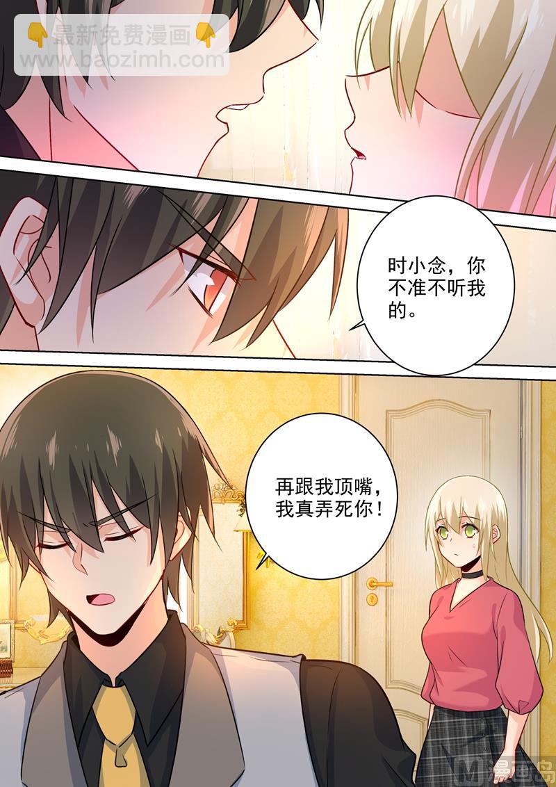 第193话 撒娇四连炸-第196话