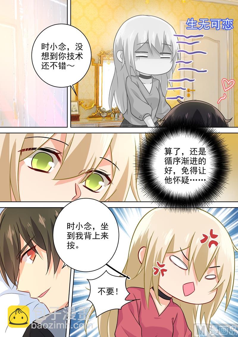 第193话 撒娇四连炸-第196话
