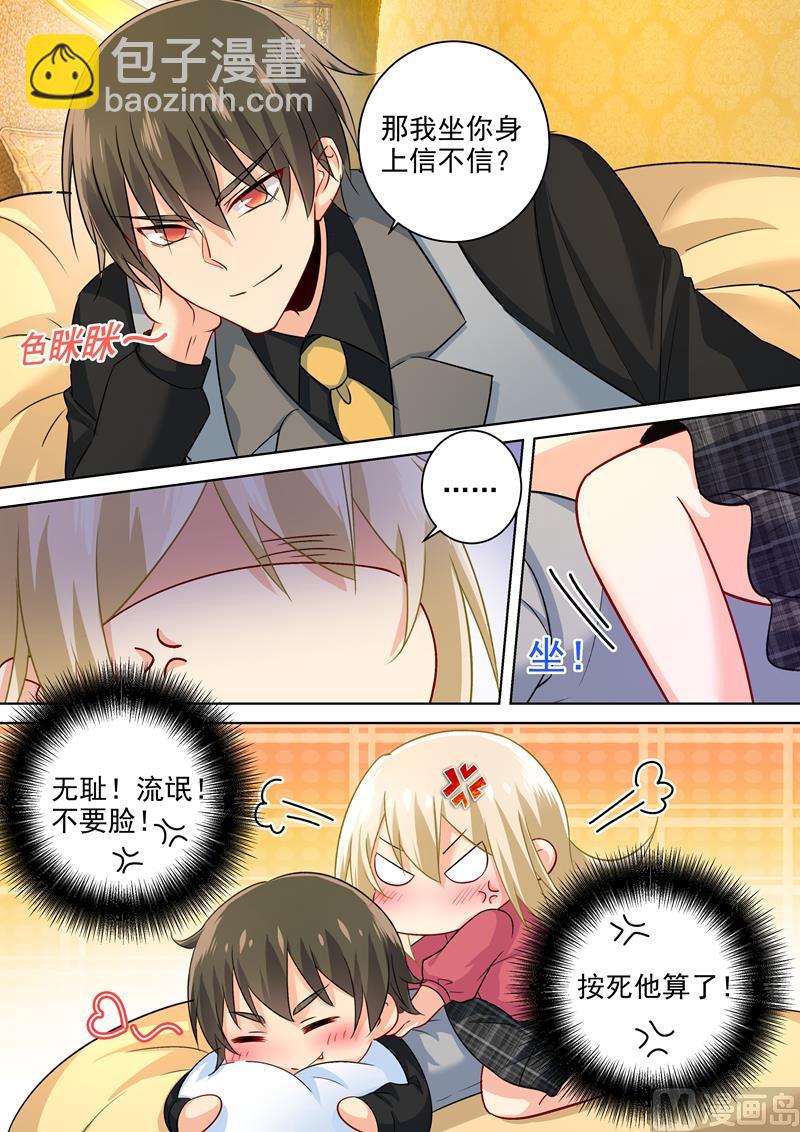 第193话 撒娇四连炸-第196话