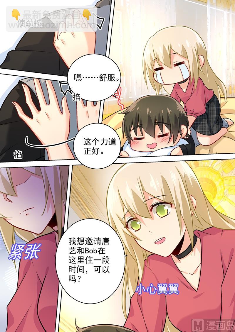 第193话 撒娇四连炸-第196话