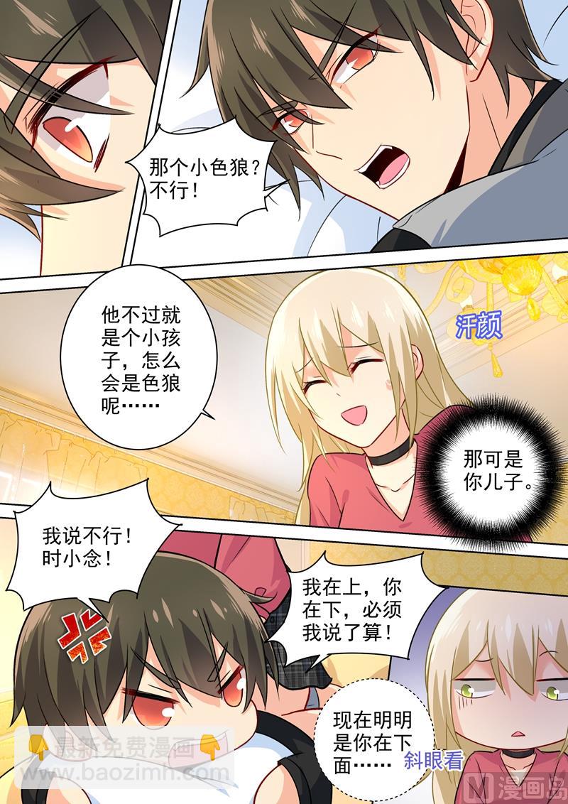 第193话 撒娇四连炸-第196话