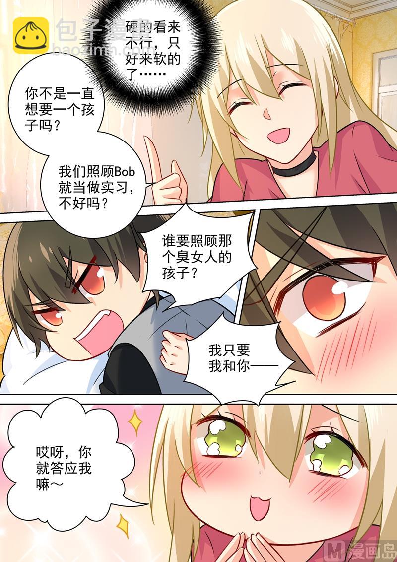 第193话 撒娇四连炸-第196话