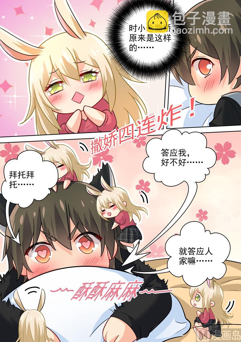 第193话 撒娇四连炸-第196话
