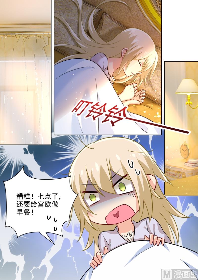 第195话 宫欧的治疗方式！-第198话