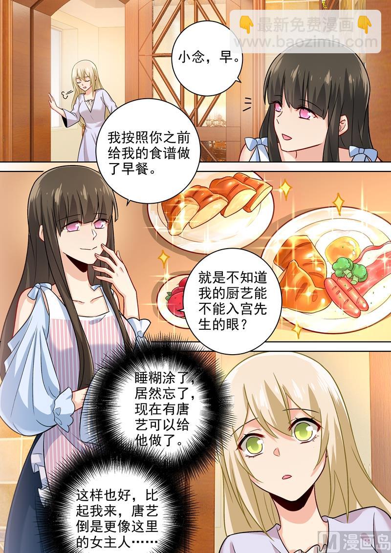第195话 宫欧的治疗方式！-第198话