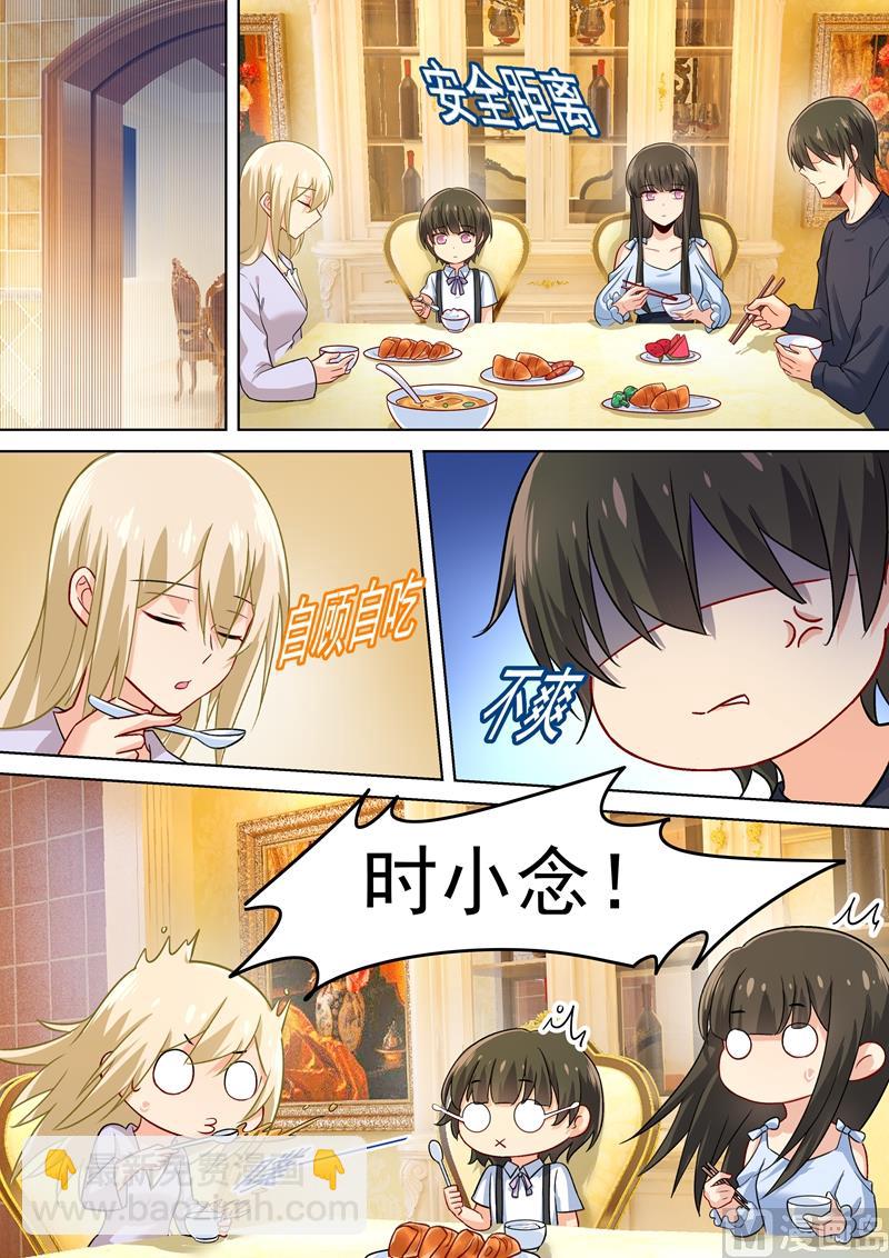 第195话 宫欧的治疗方式！-第198话