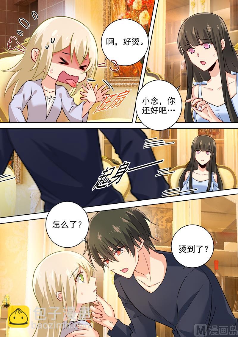 第195话 宫欧的治疗方式！-第198话