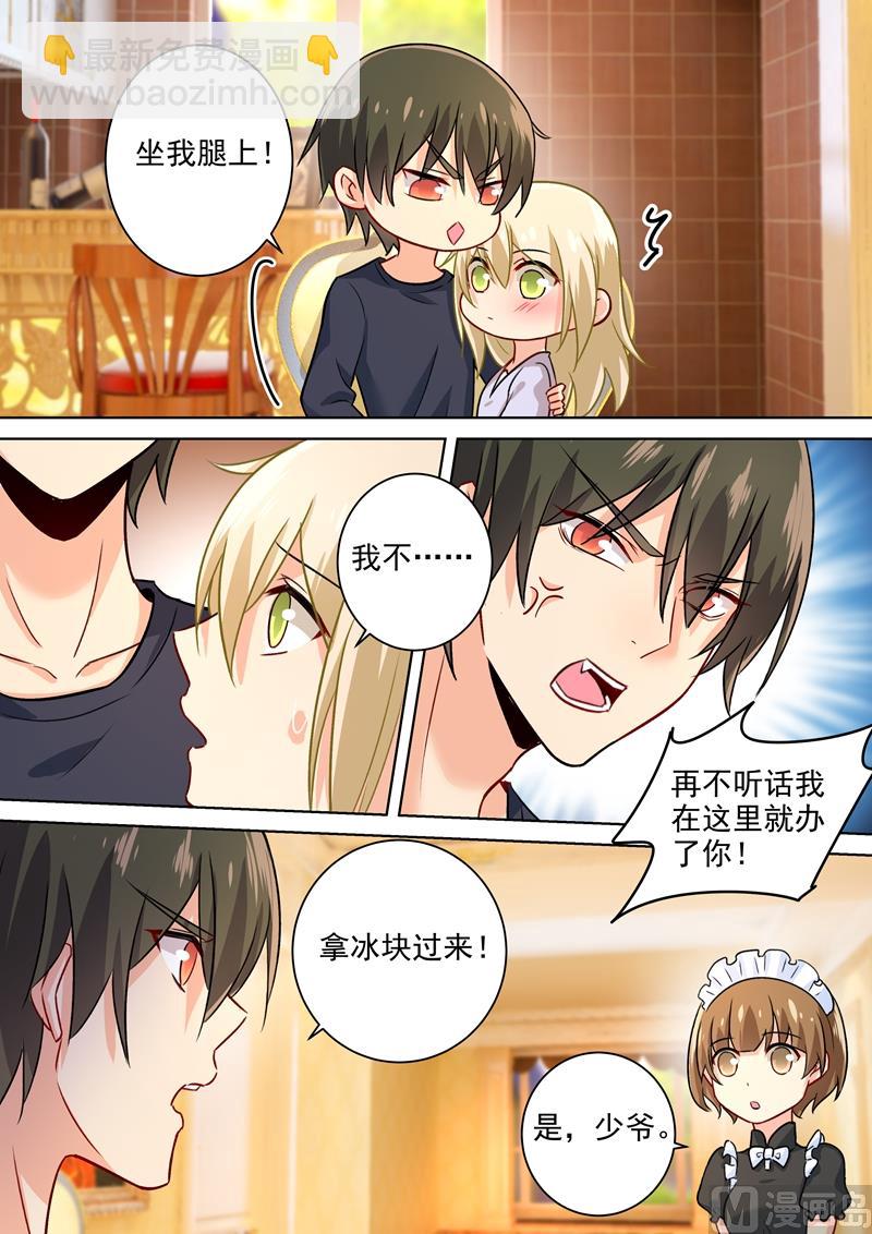 第195话 宫欧的治疗方式！-第198话