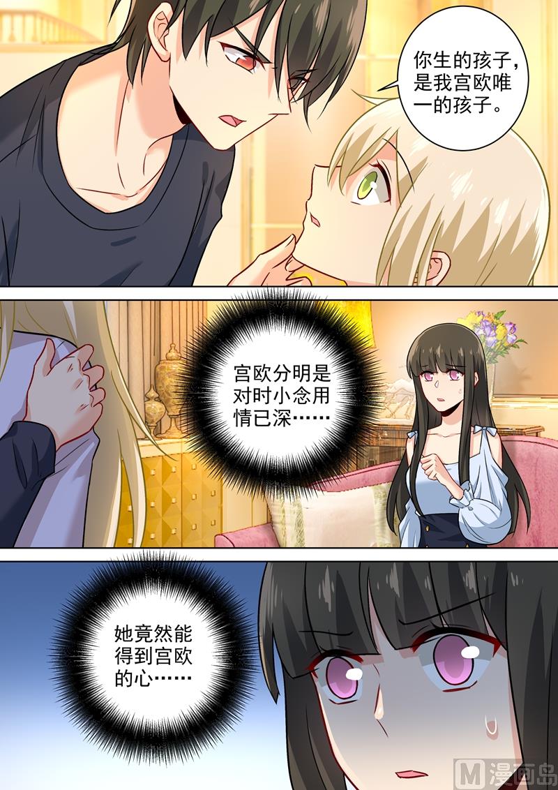 第197话 连小孩的醋都吃？-第200话