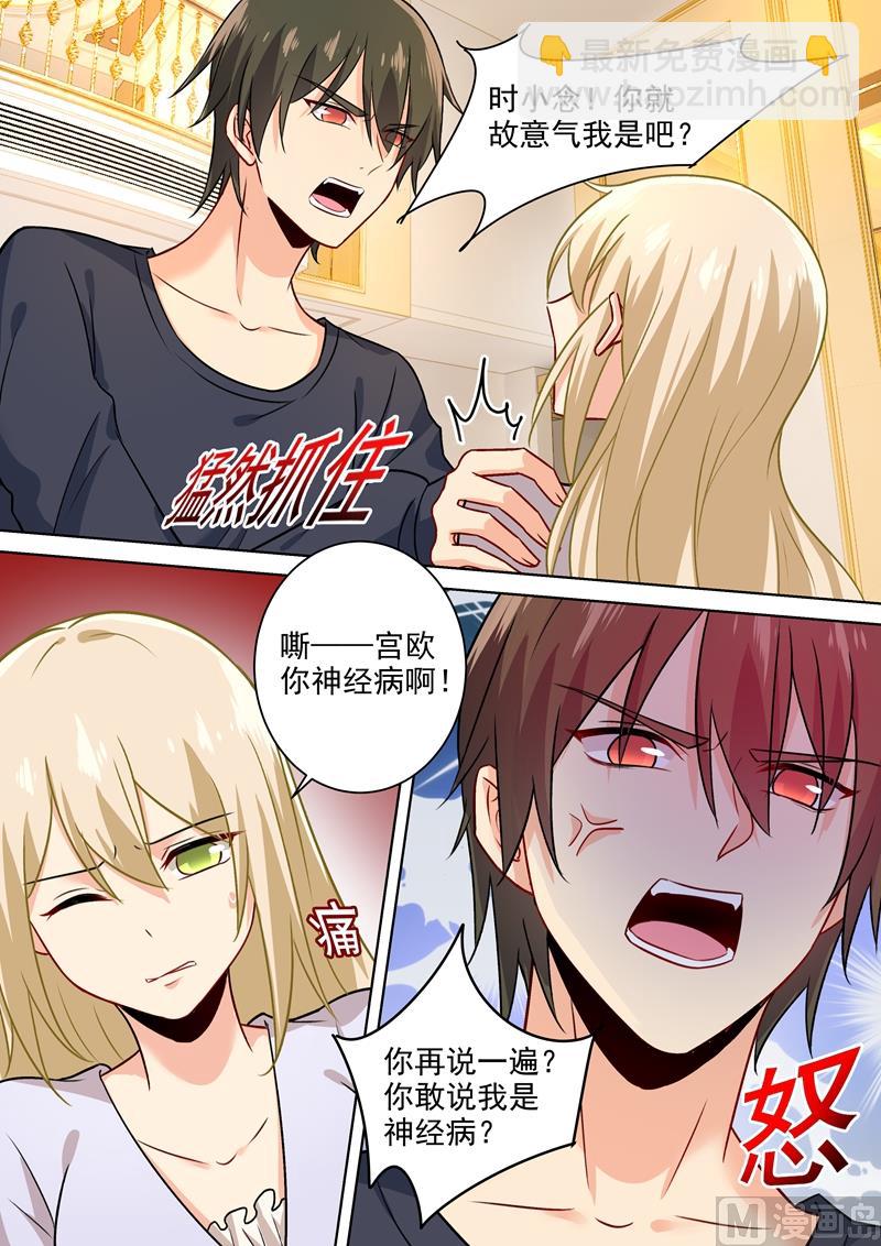 第197话 连小孩的醋都吃？-第200话