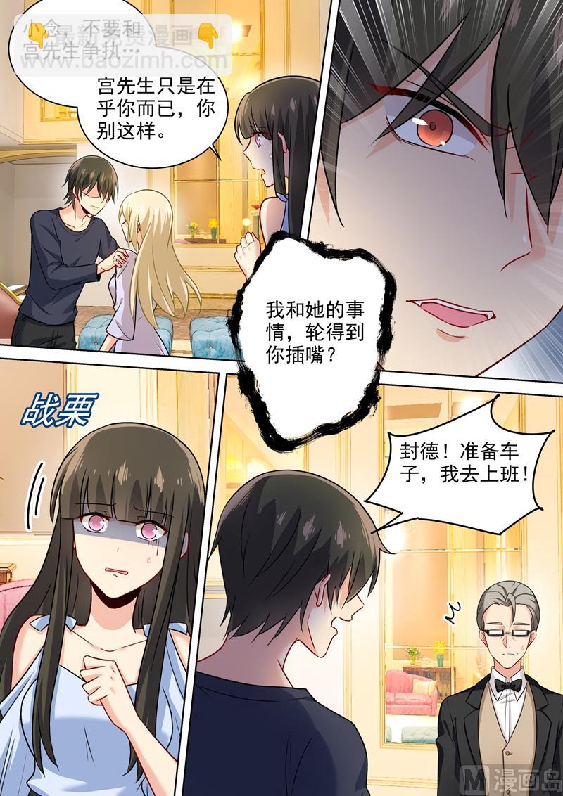 第197话 连小孩的醋都吃？-第200话