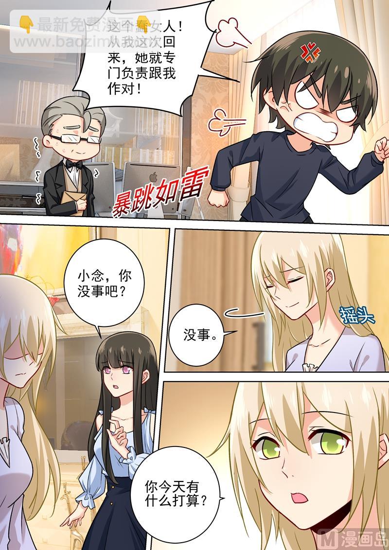 第197话 连小孩的醋都吃？-第200话