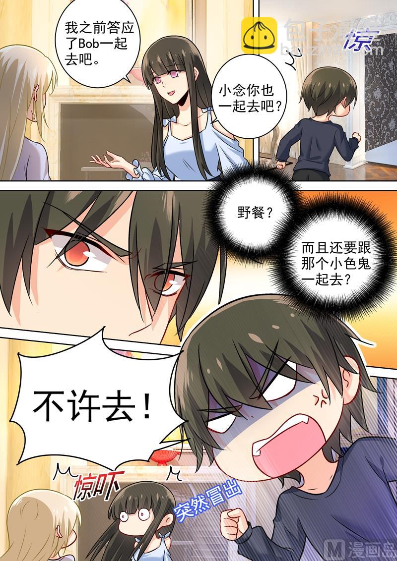 第197话 连小孩的醋都吃？-第200话