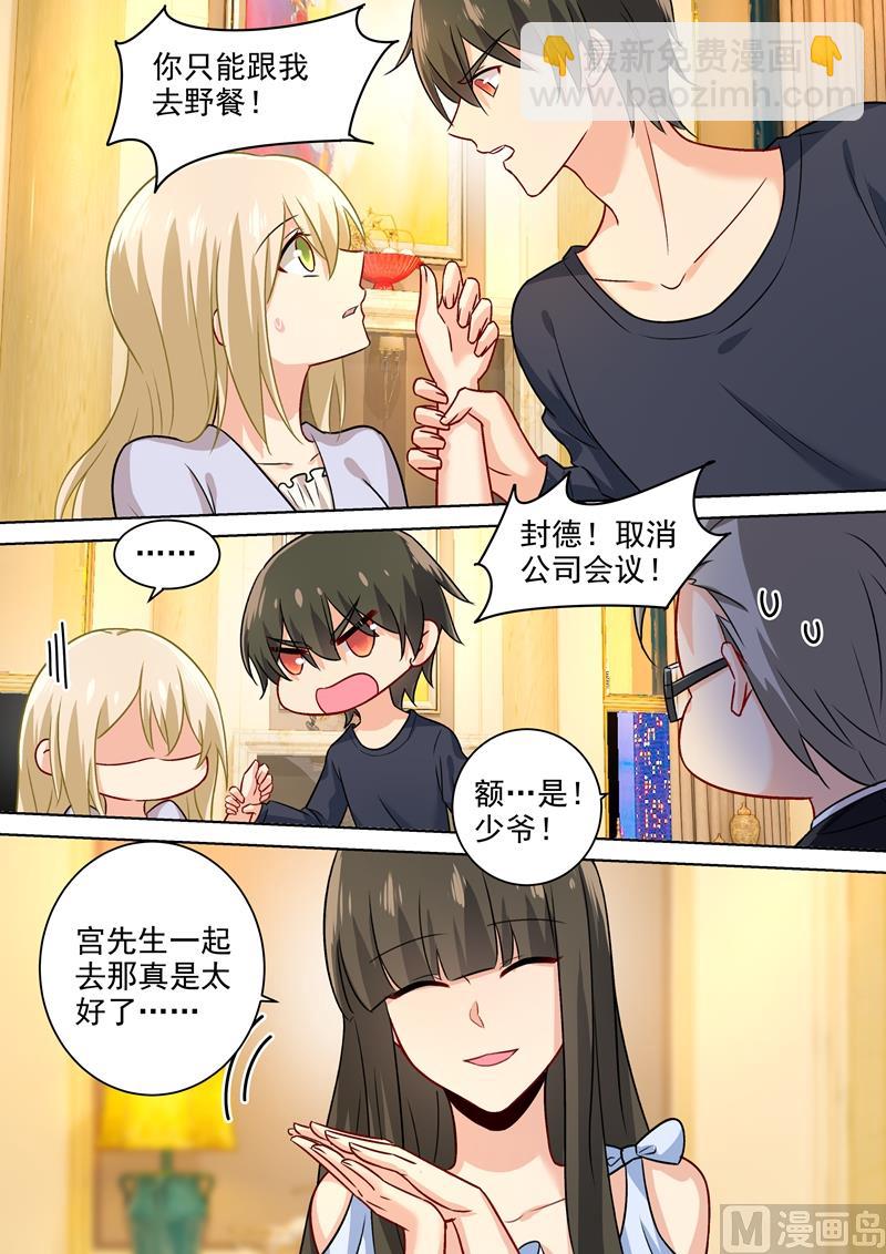 第197话 连小孩的醋都吃？-第200话
