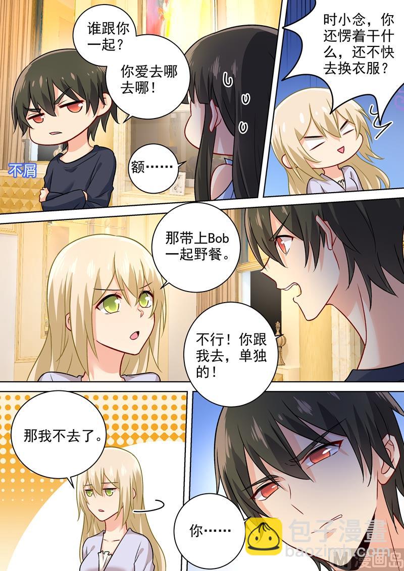 第197话 连小孩的醋都吃？-第200话