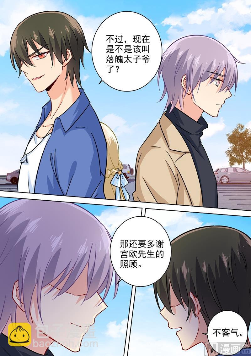 第199话 宫欧VS慕千初-第202话