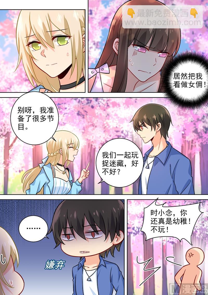 第199话 宫欧VS慕千初-第202话
