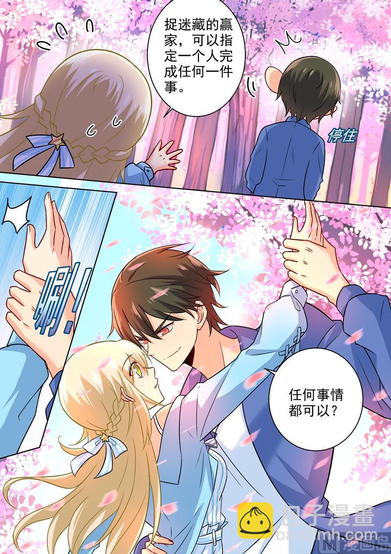 第199话 宫欧VS慕千初-第202话