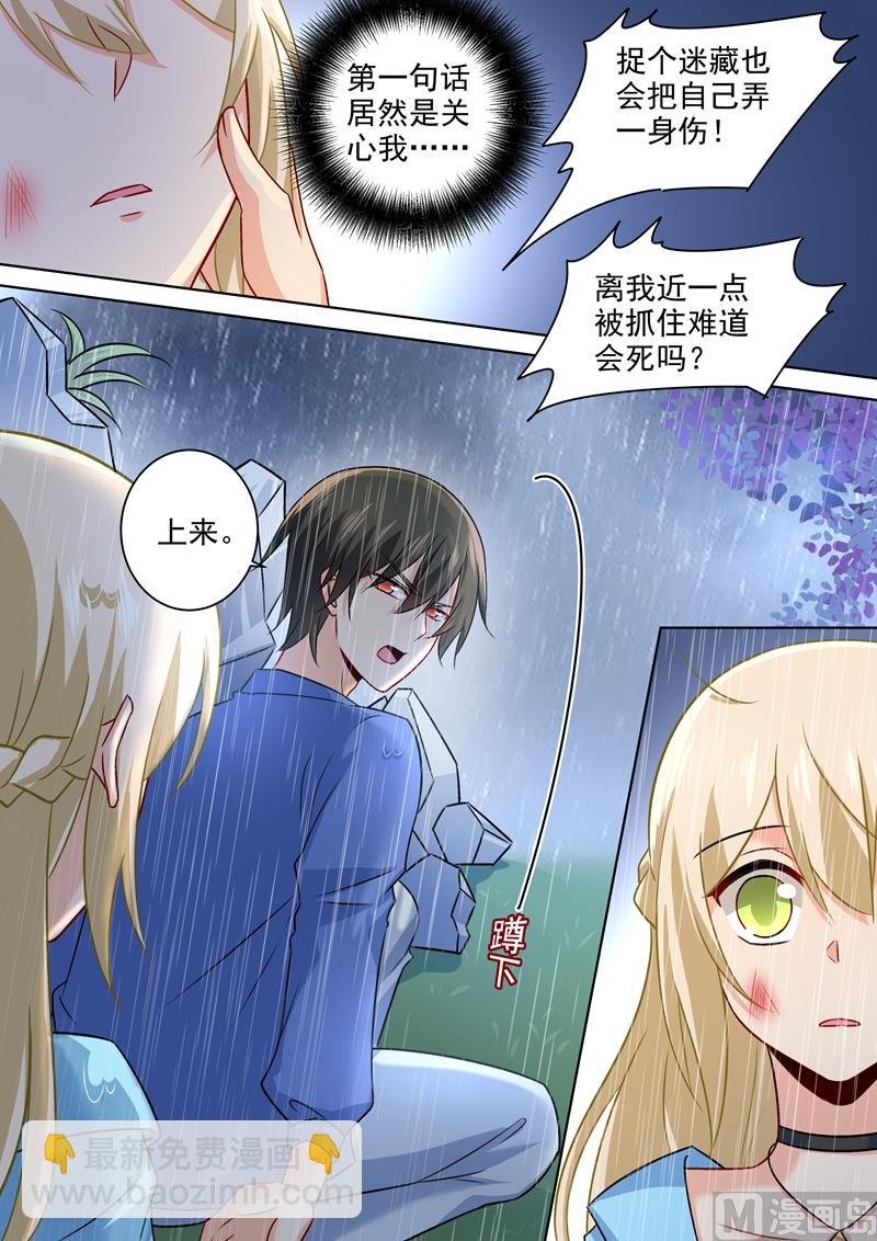 第201话 上来，我背你走！-第204话