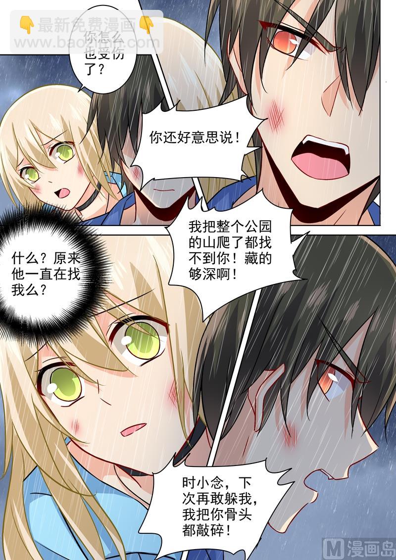 第201话 上来，我背你走！-第204话