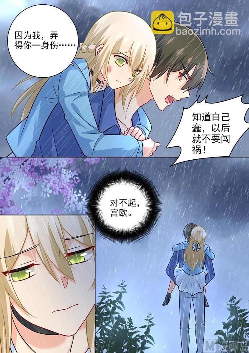 第201话 上来，我背你走！-第204话
