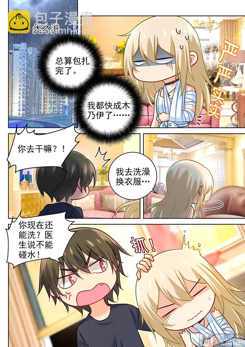 第201话 上来，我背你走！-第204话