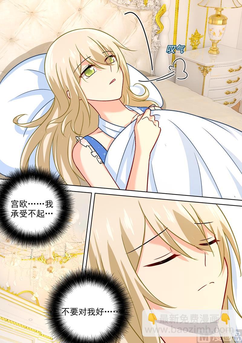 第203话 宫欧，不要对我好！-第206话