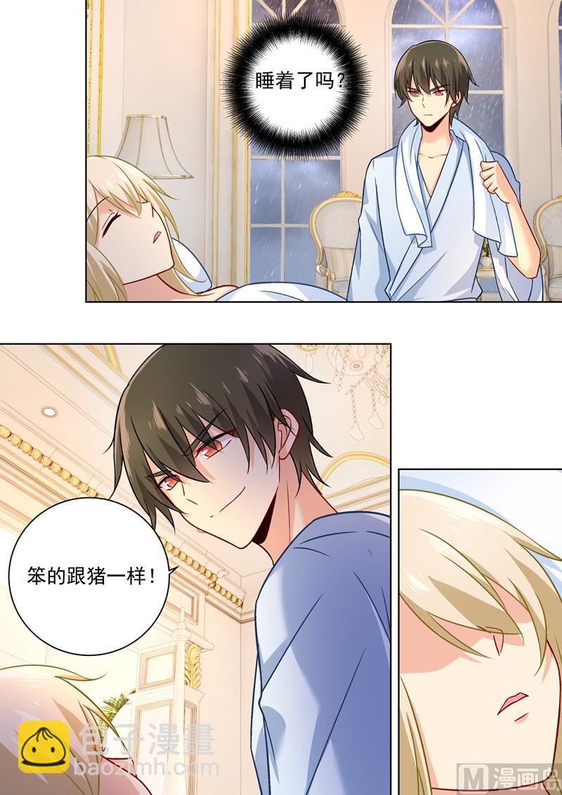 第203话 宫欧，不要对我好！-第206话