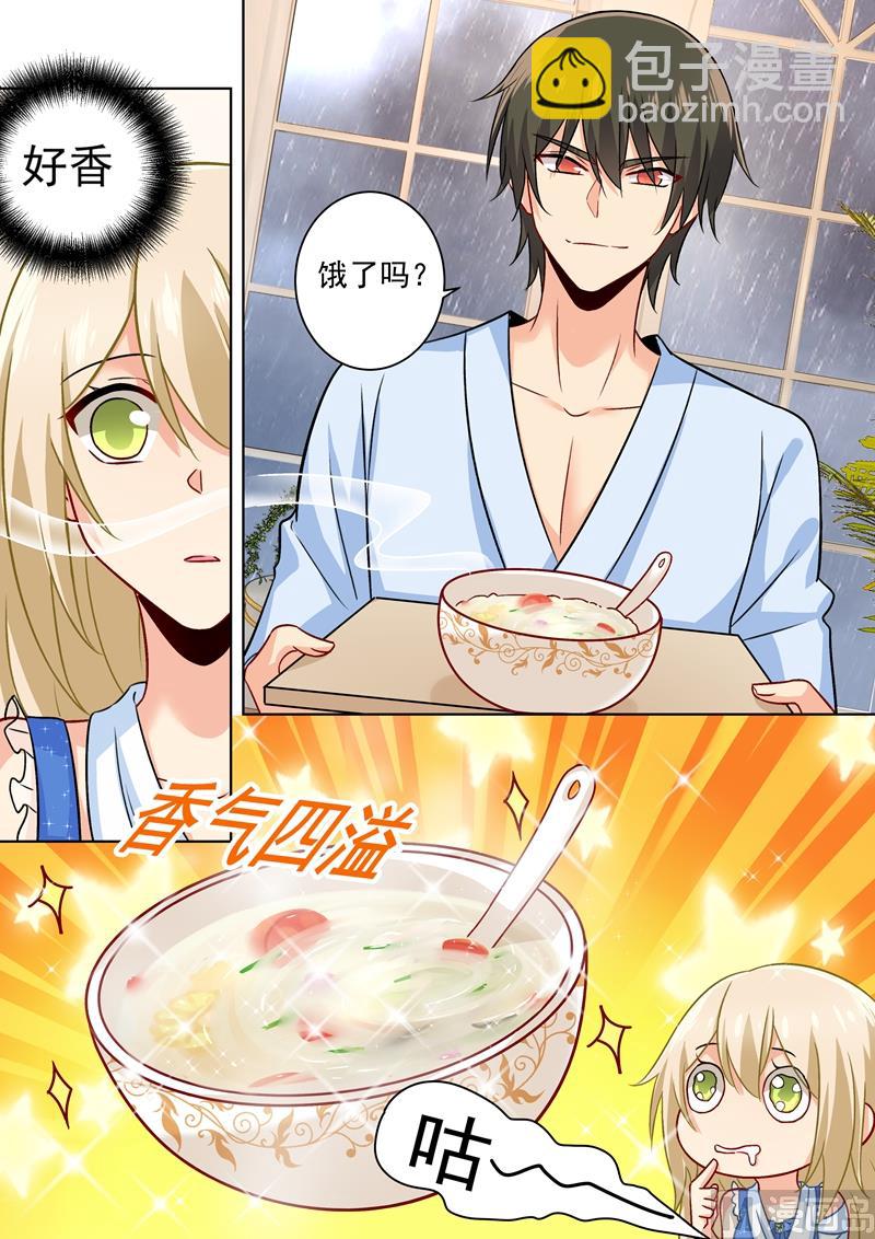 第203话 宫欧，不要对我好！-第206话