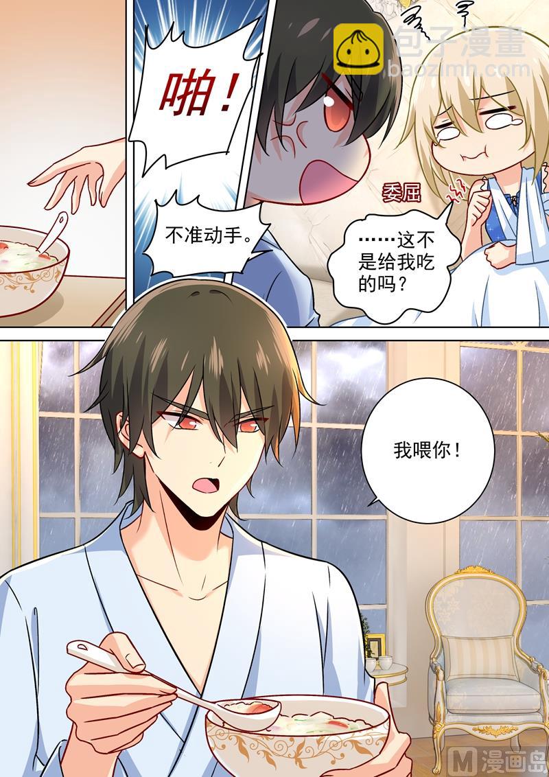 第203话 宫欧，不要对我好！-第206话
