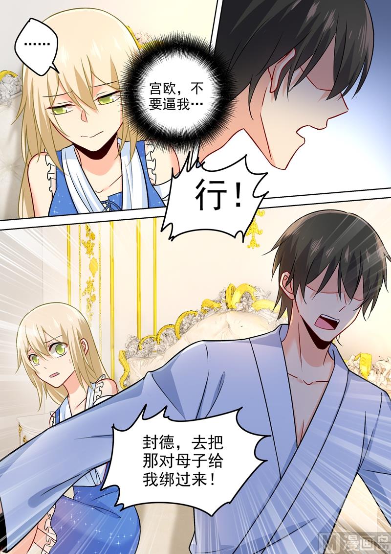 第205话 我从来没有爱过你！-第208话
