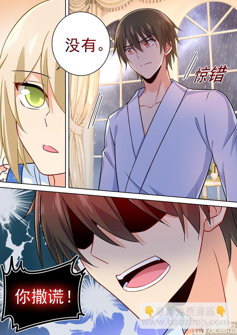 第205话 我从来没有爱过你！-第208话