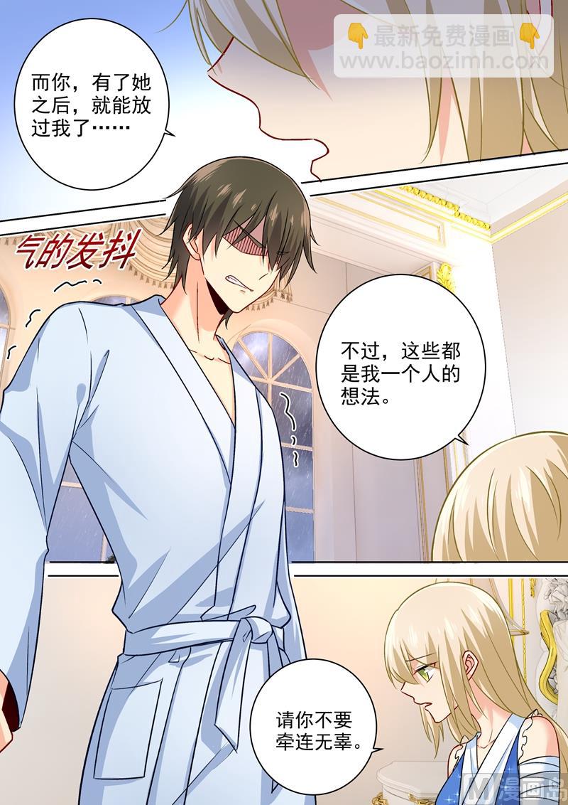 第205话 我从来没有爱过你！-第208话