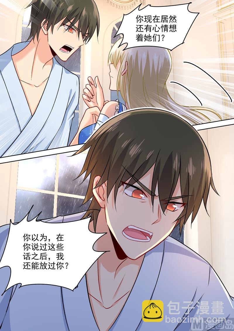 第205话 我从来没有爱过你！-第208话
