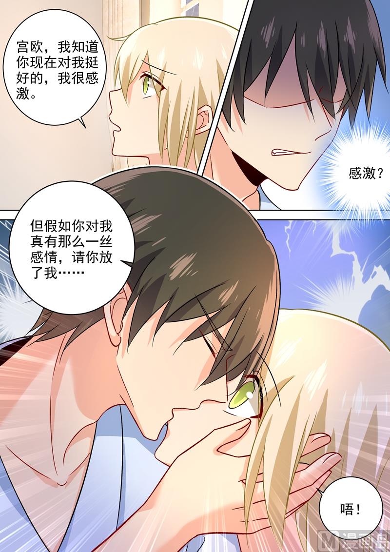 第207话 你注定是我的！-第210话