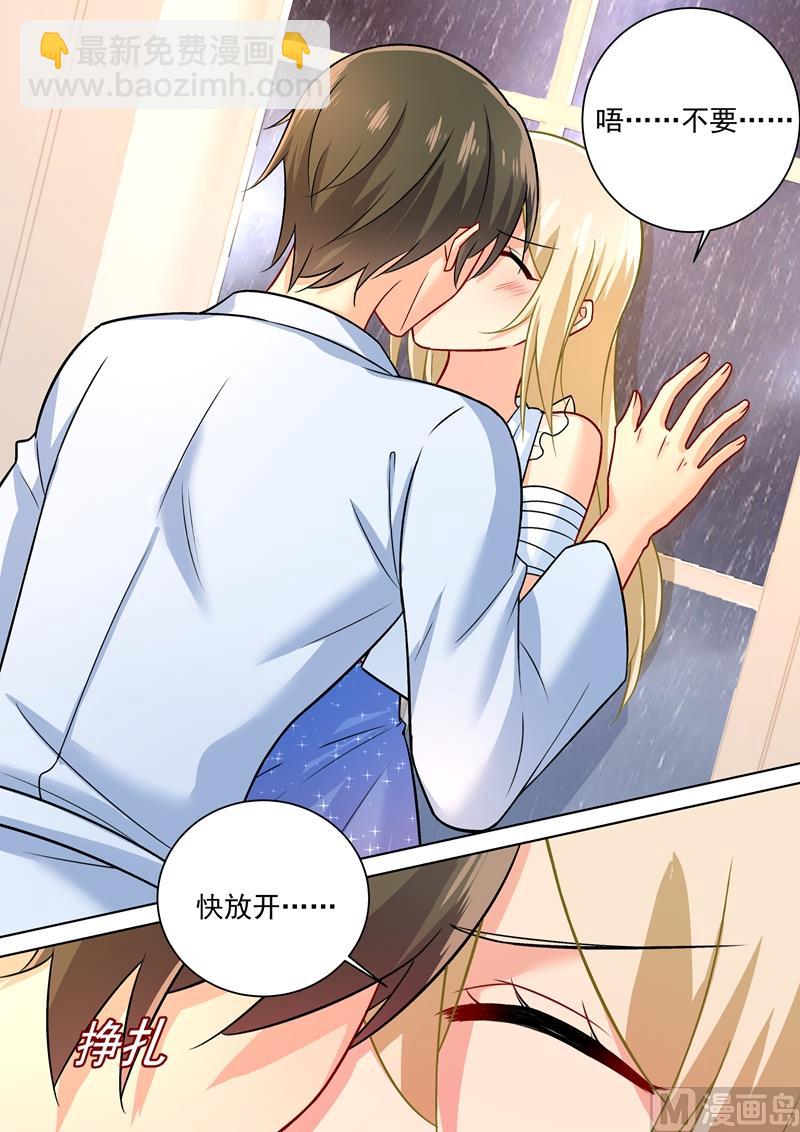 第207话 你注定是我的！-第210话
