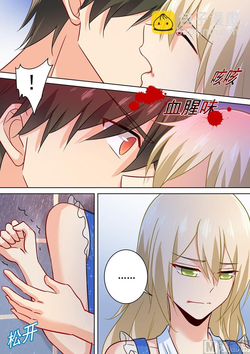 第207话 你注定是我的！-第210话