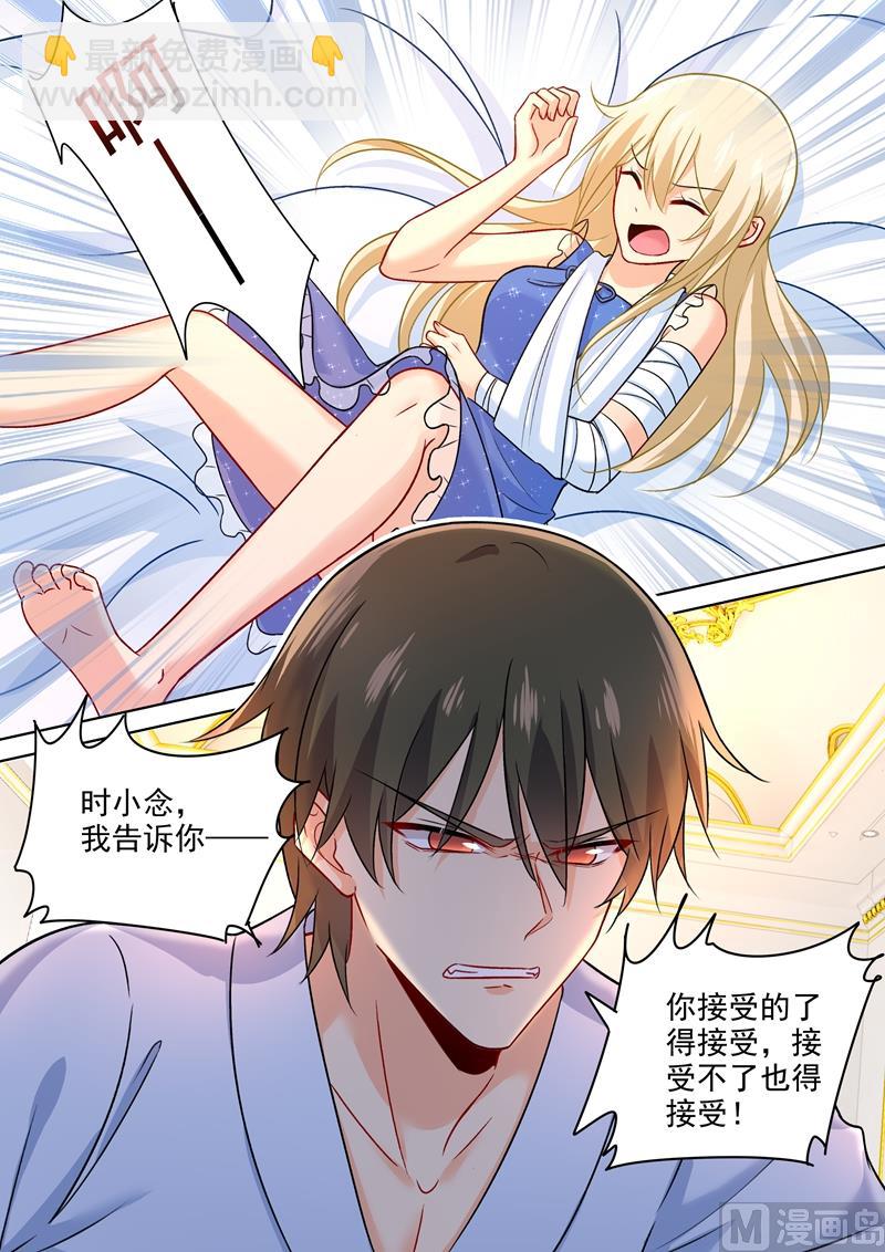 第207话 你注定是我的！-第210话