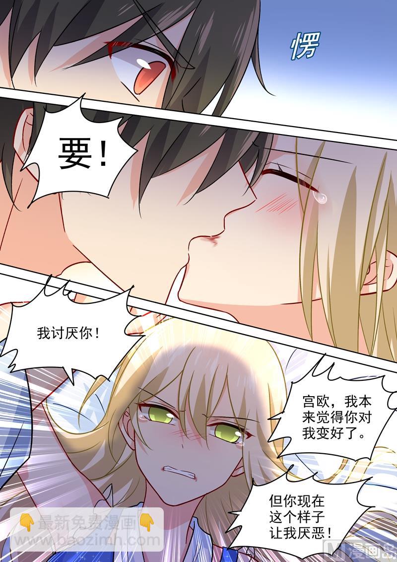 第207话 你注定是我的！-第210话