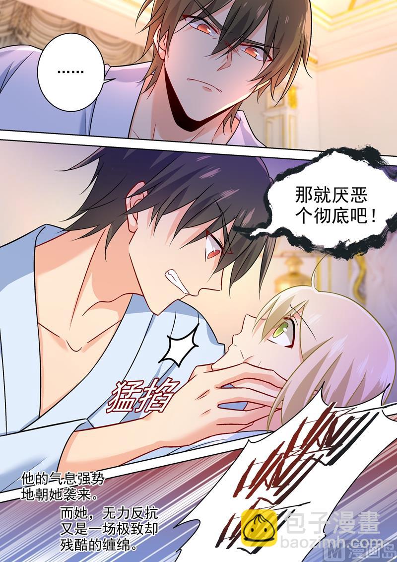第207话 你注定是我的！-第210话