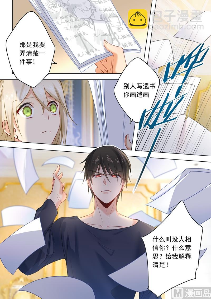 第21话 一个星期的约定-第22话