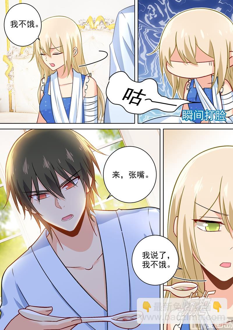 第209话 宫欧认错了？！-第212话