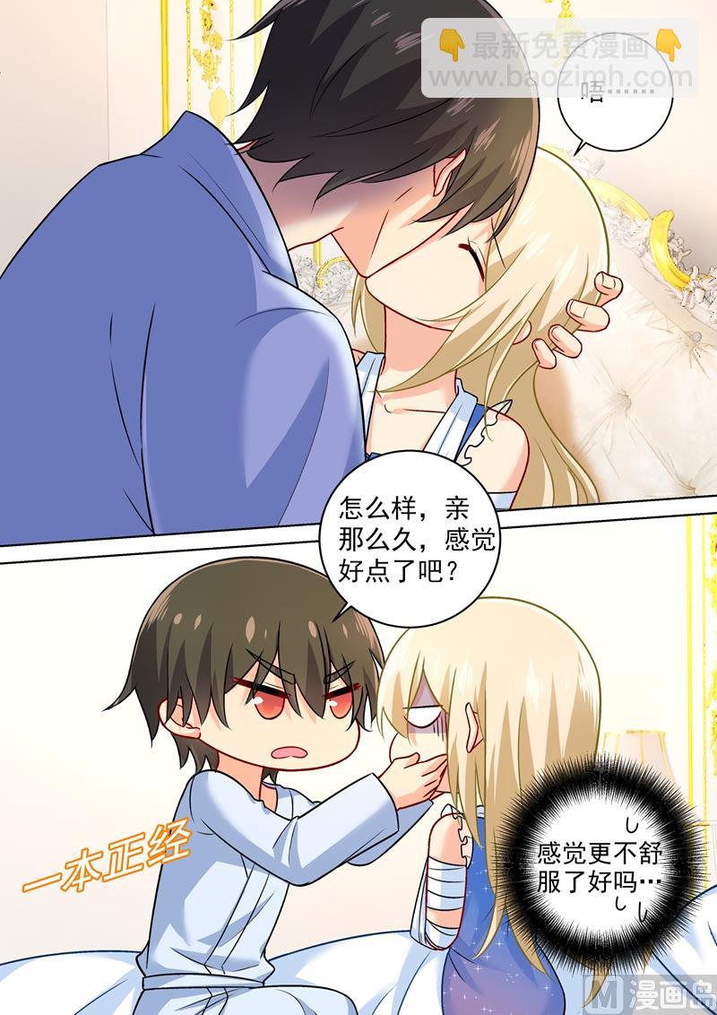 第209话 宫欧认错了？！-第212话