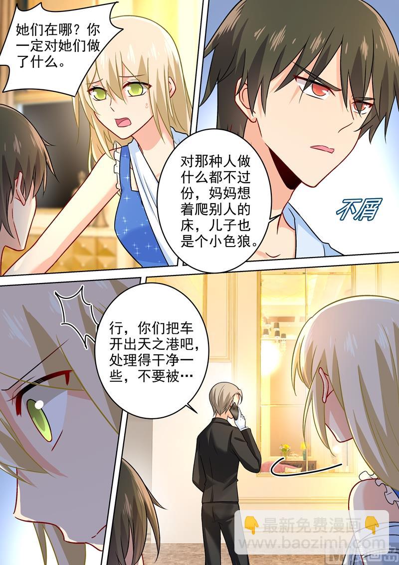 第211话 Bob是你的儿子！-第214话