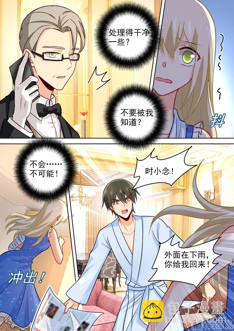 第211话 Bob是你的儿子！-第214话