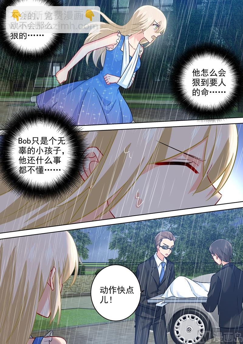 第211话 Bob是你的儿子！-第214话