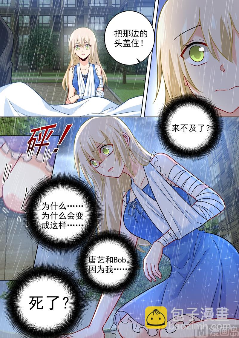第211话 Bob是你的儿子！-第214话
